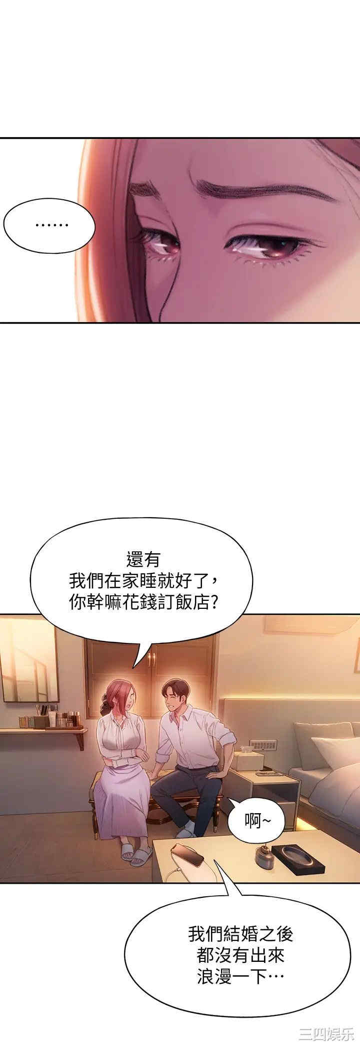 韩国漫画韩漫_恋爱大富翁-第18话在线免费阅读-韩国漫画-第41张图片