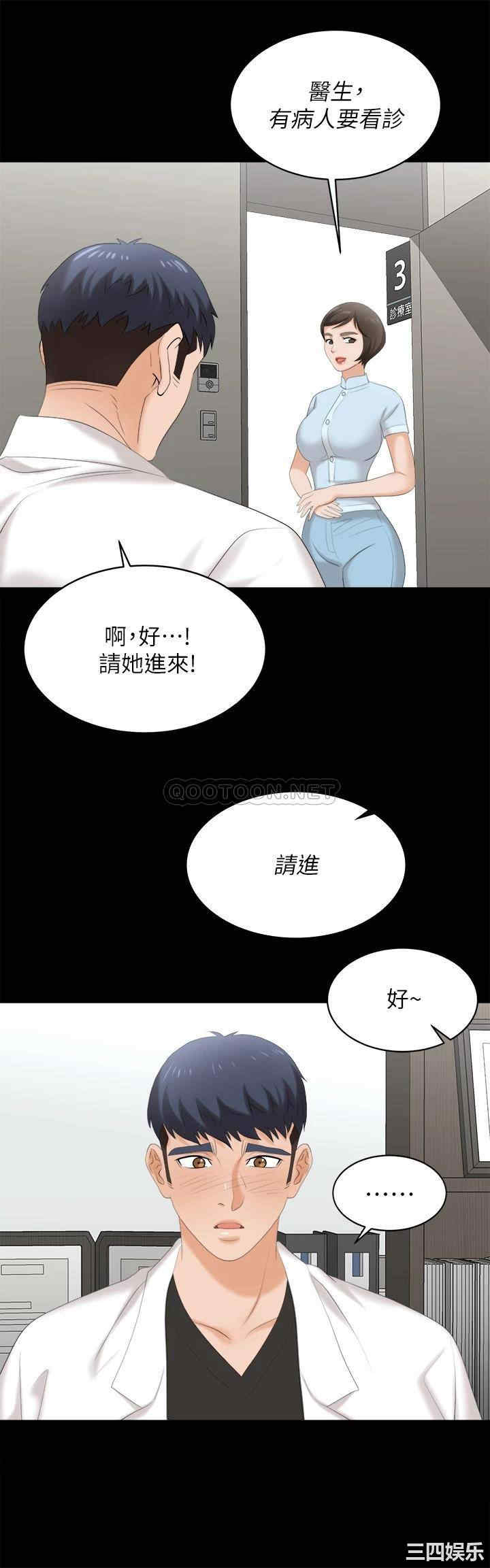韩国漫画韩漫_交换游戏-第83话在线免费阅读-韩国漫画-第3张图片