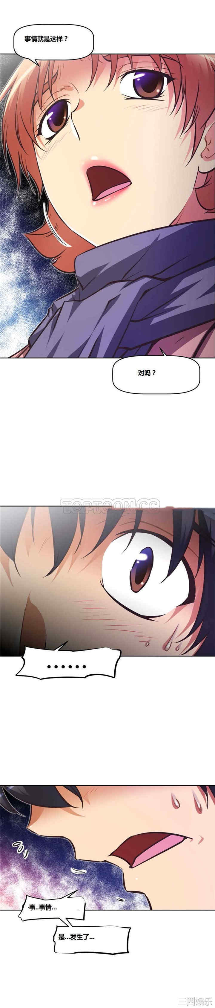 韩国漫画我的超级女友/本能觉醒韩漫_我的超级女友/本能觉醒-第120话在线免费阅读-韩国漫画-第7张图片