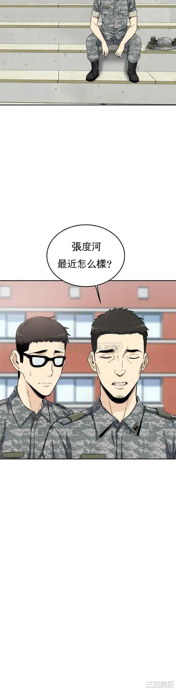 韩国漫画探视韩漫_探视-第2话在线免费阅读-韩国漫画-第21张图片