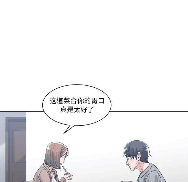 韩国漫画谁才是真爱/你才是真爱韩漫_谁才是真爱/你才是真爱-第15话在线免费阅读-韩国漫画-第53张图片
