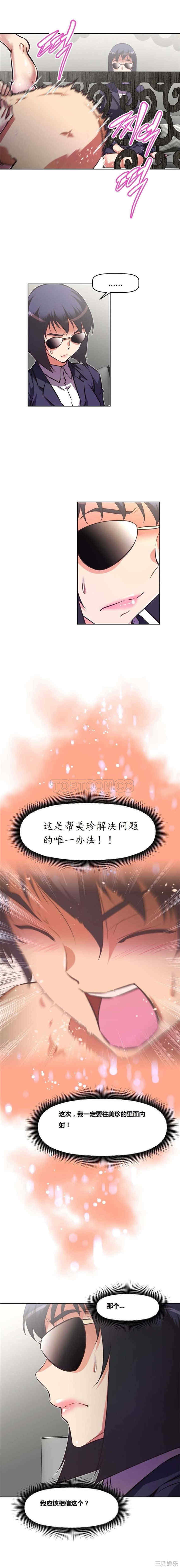 韩国漫画我的超级女友/本能觉醒韩漫_我的超级女友/本能觉醒-第95话在线免费阅读-韩国漫画-第11张图片