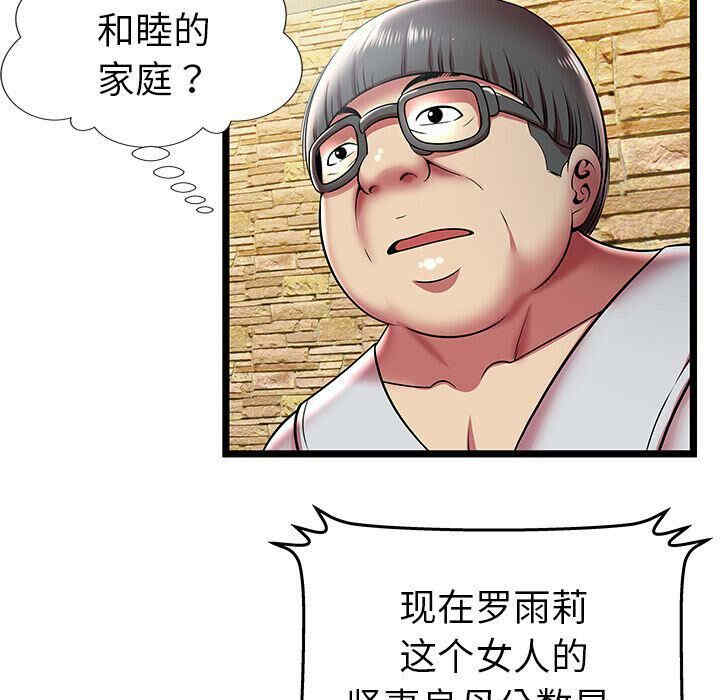 韩国漫画密室逃生韩漫_密室逃生-第11话在线免费阅读-韩国漫画-第56张图片