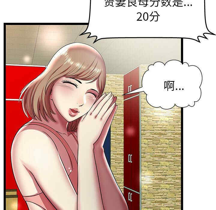 韩国漫画密室逃生韩漫_密室逃生-第11话在线免费阅读-韩国漫画-第57张图片