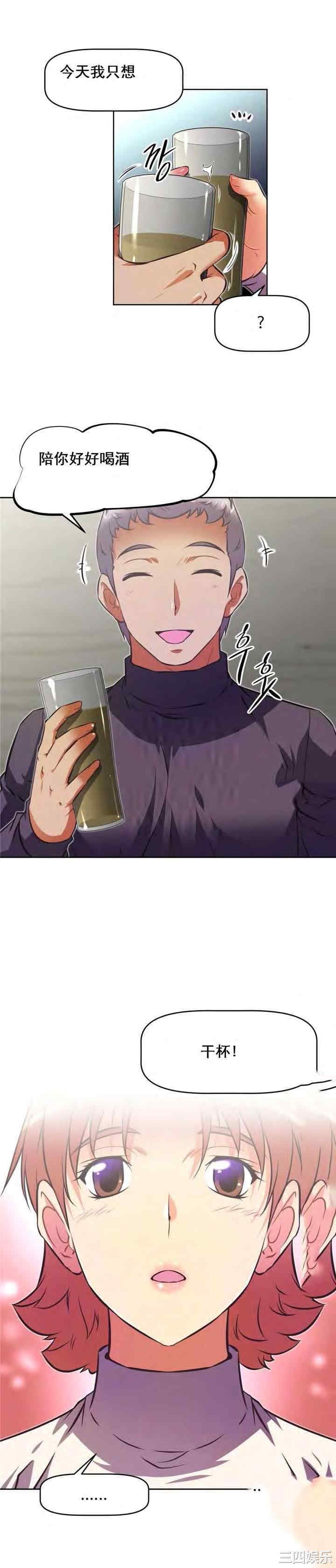 韩国漫画我的超级女友/本能觉醒韩漫_我的超级女友/本能觉醒-第135话在线免费阅读-韩国漫画-第13张图片