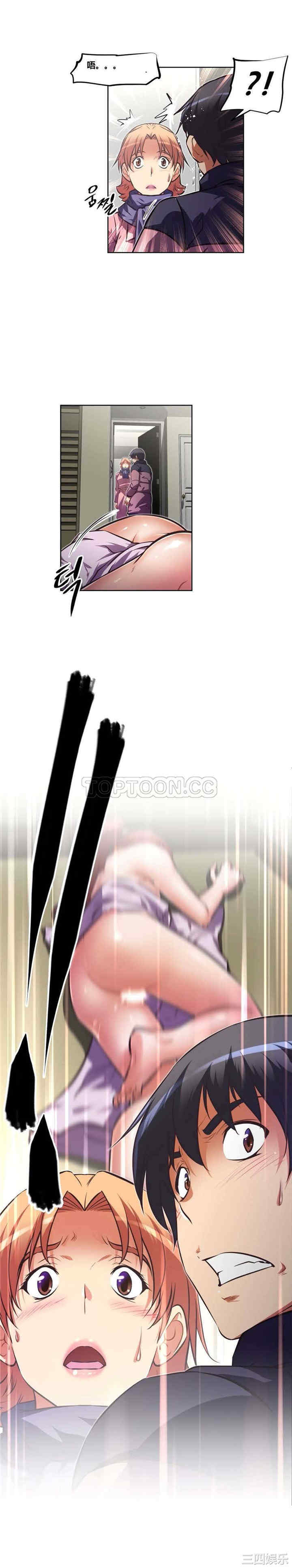 韩国漫画我的超级女友/本能觉醒韩漫_我的超级女友/本能觉醒-第120话在线免费阅读-韩国漫画-第8张图片