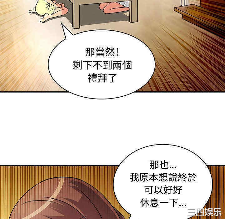 韩国漫画内衣社的菜鸟蓝荠理韩漫_内衣社的菜鸟蓝荠理-第31话在线免费阅读-韩国漫画-第28张图片