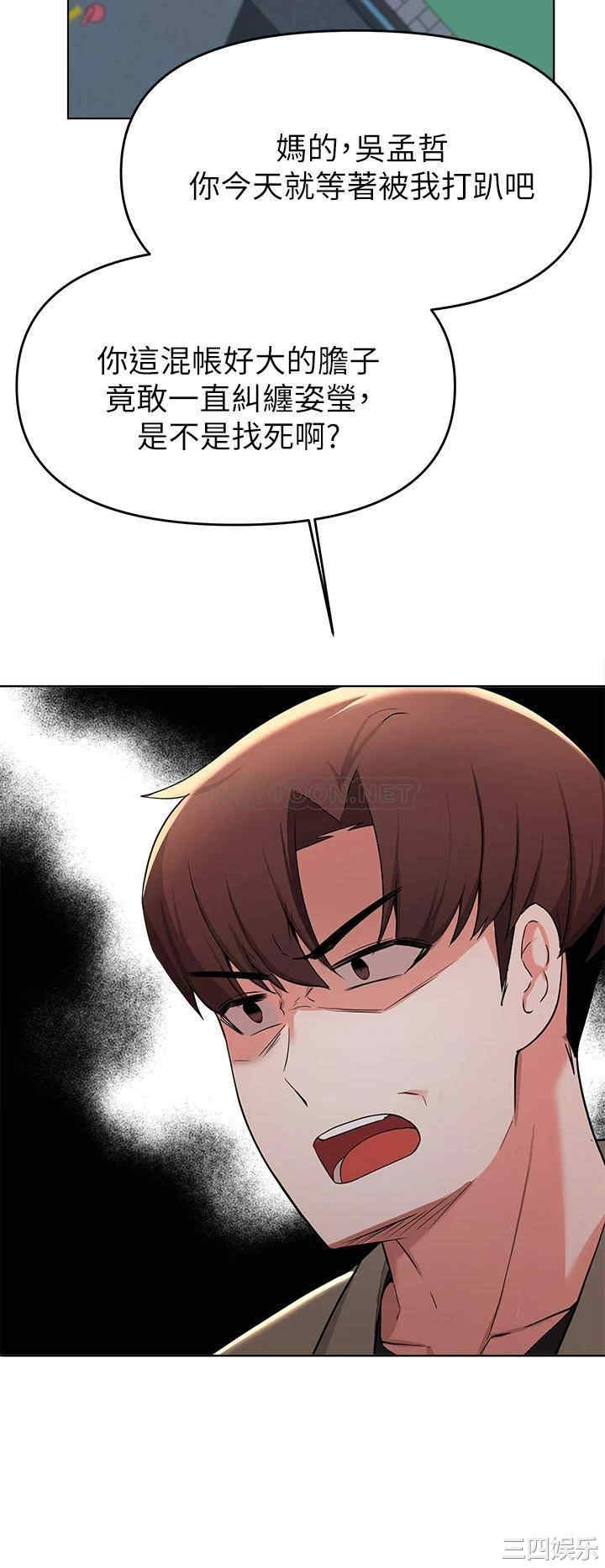 韩国漫画韩漫_废柴逃脱-第35话在线免费阅读-韩国漫画-第31张图片