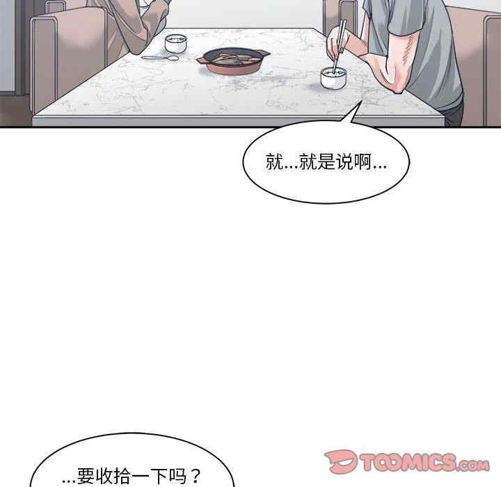 韩国漫画谁才是真爱/你才是真爱韩漫_谁才是真爱/你才是真爱-第15话在线免费阅读-韩国漫画-第54张图片