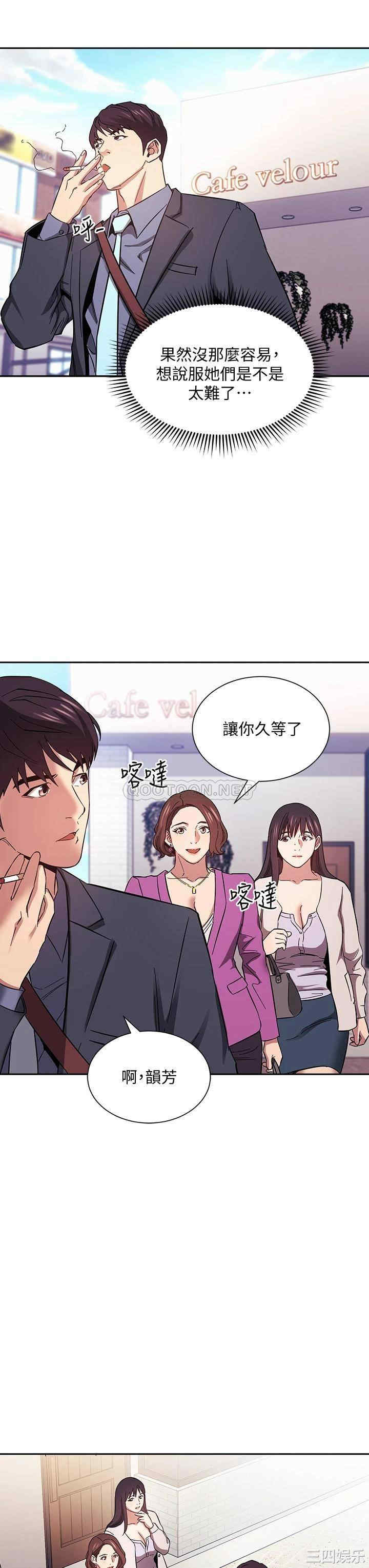 韩国漫画韩漫_朋友的妈妈-第57话在线免费阅读-韩国漫画-第25张图片
