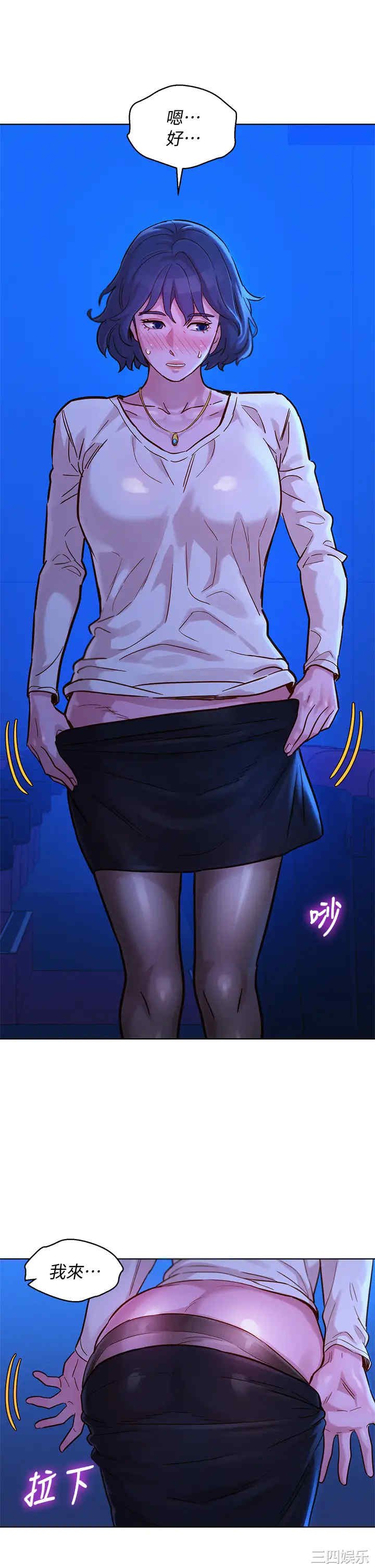 韩国漫画漂亮干姐姐韩漫_漂亮干姐姐-第148话在线免费阅读-韩国漫画-第34张图片