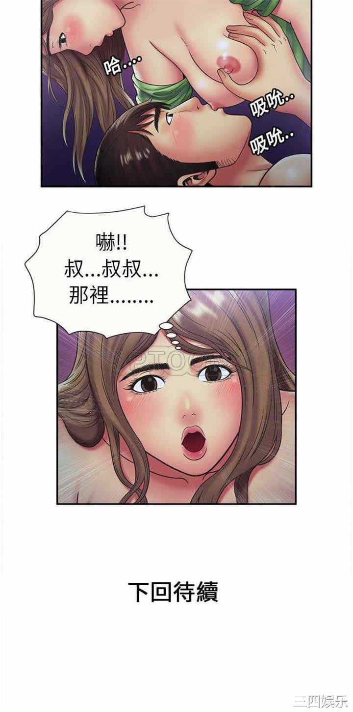 韩国漫画恋上闺蜜的爸爸韩漫_恋上闺蜜的爸爸-第22话在线免费阅读-韩国漫画-第30张图片