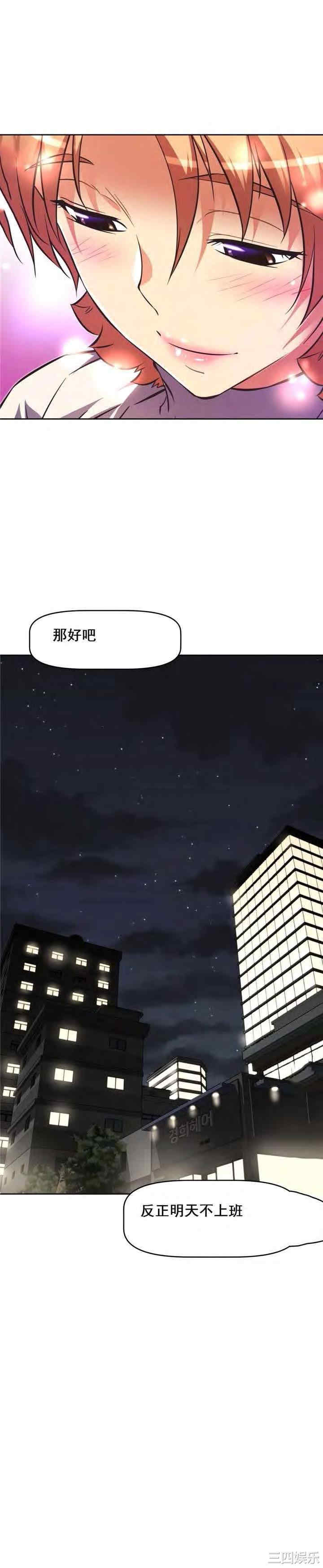 韩国漫画我的超级女友/本能觉醒韩漫_我的超级女友/本能觉醒-第135话在线免费阅读-韩国漫画-第14张图片