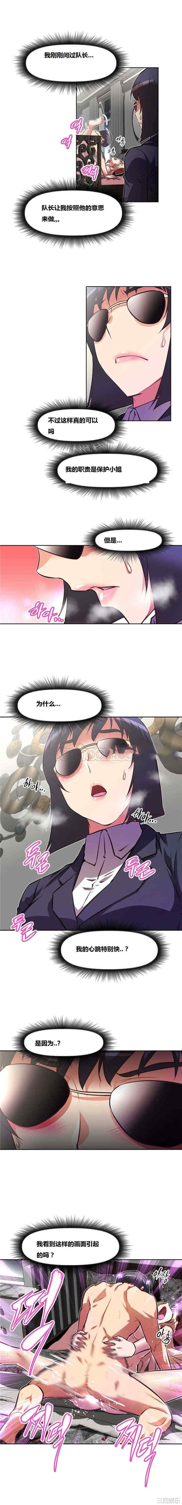 韩国漫画我的超级女友/本能觉醒韩漫_我的超级女友/本能觉醒-第95话在线免费阅读-韩国漫画-第12张图片