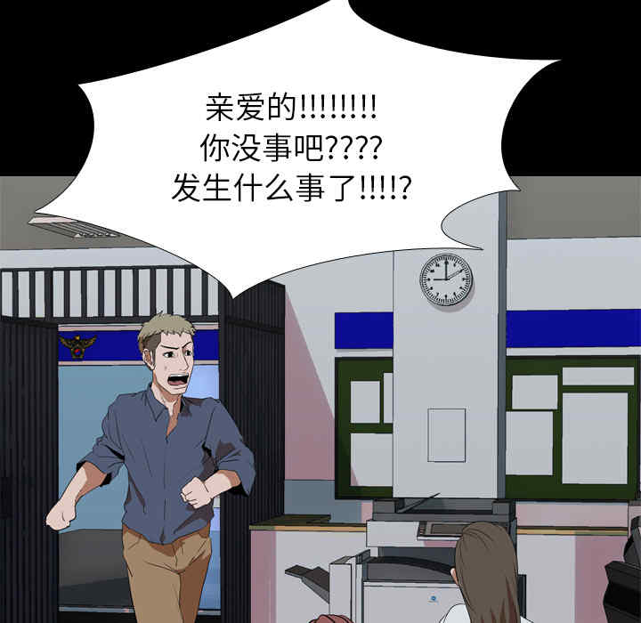 韩国漫画生存游戏韩漫_生存游戏-第33话在线免费阅读-韩国漫画-第25张图片