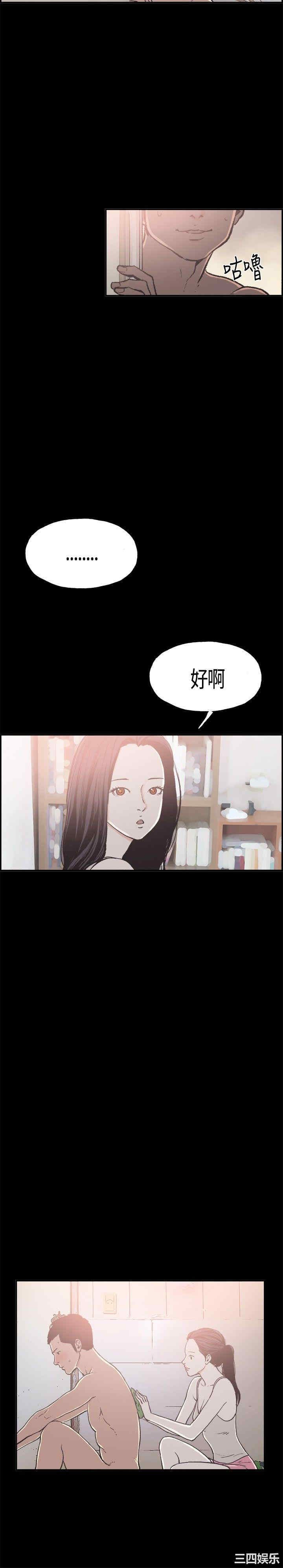 韩国漫画同居韩漫_同居-第13话在线免费阅读-韩国漫画-第14张图片