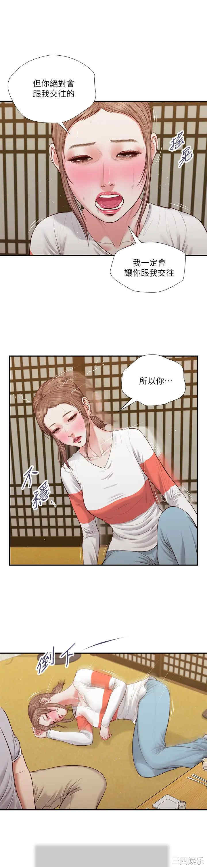 韩国漫画小妾/妾(十七岁初恋)韩漫_小妾/妾(十七岁初恋)-第58话在线免费阅读-韩国漫画-第9张图片