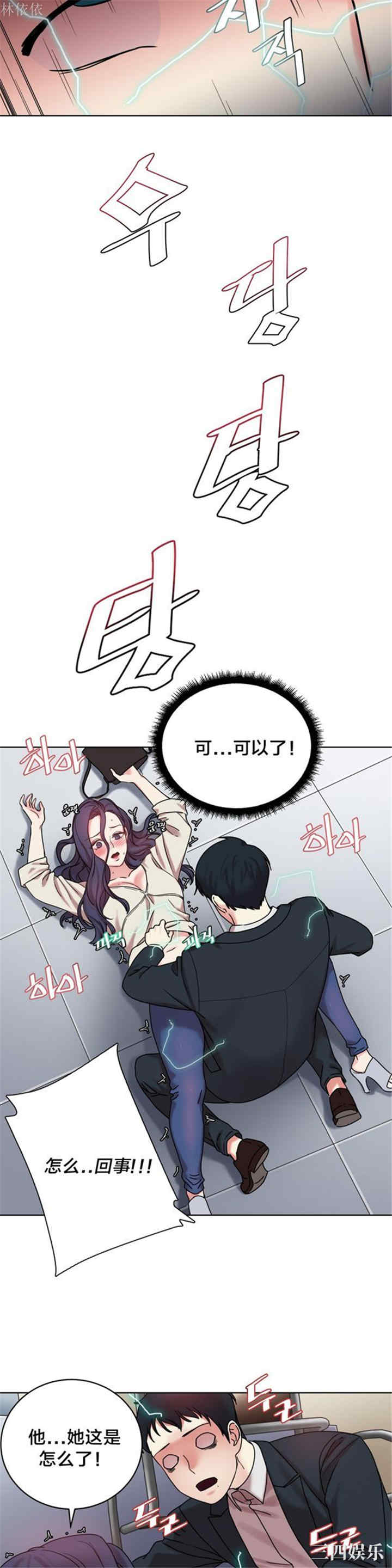 韩国漫画情趣绳子韩漫_情趣绳子-第13话在线免费阅读-韩国漫画-第10张图片