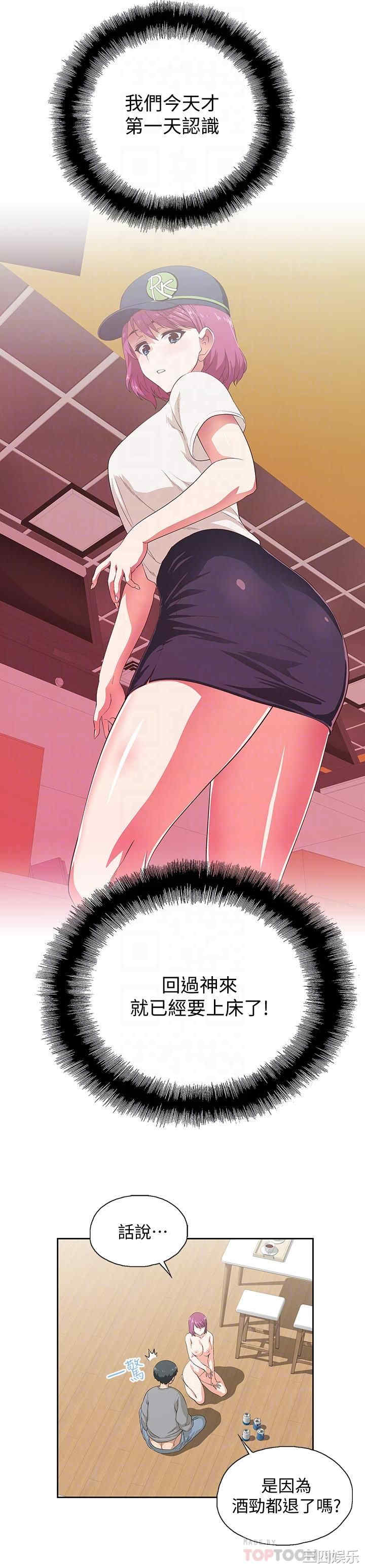 韩国漫画韩漫_梦幻速食店-第4话在线免费阅读-韩国漫画-第4张图片