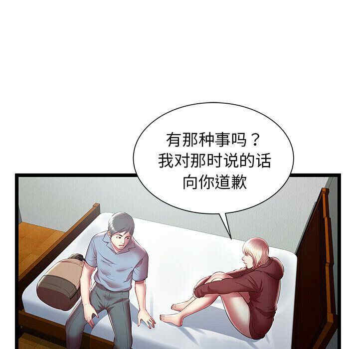 韩国漫画密室逃生韩漫_密室逃生-第20话在线免费阅读-韩国漫画-第67张图片