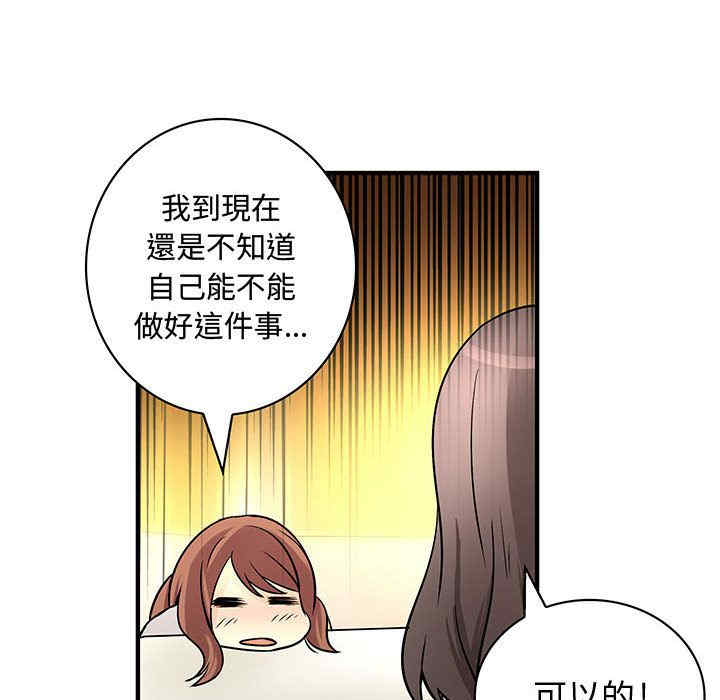 韩国漫画内衣社的菜鸟蓝荠理韩漫_内衣社的菜鸟蓝荠理-第31话在线免费阅读-韩国漫画-第32张图片