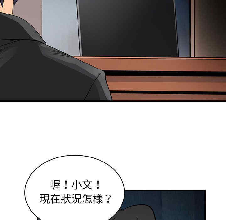 韩国漫画内衣社的菜鸟蓝荠理韩漫_内衣社的菜鸟蓝荠理-第36话在线免费阅读-韩国漫画-第33张图片