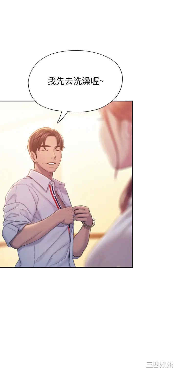 韩国漫画韩漫_恋爱大富翁-第18话在线免费阅读-韩国漫画-第43张图片