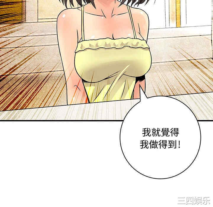 韩国漫画内衣社的菜鸟蓝荠理韩漫_内衣社的菜鸟蓝荠理-第31话在线免费阅读-韩国漫画-第34张图片