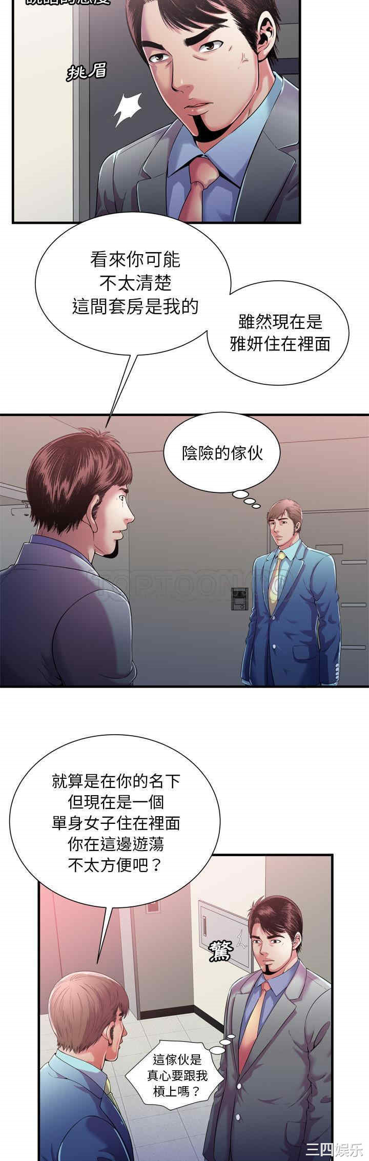 韩国漫画恋上闺蜜的爸爸韩漫_恋上闺蜜的爸爸-第56话在线免费阅读-韩国漫画-第5张图片