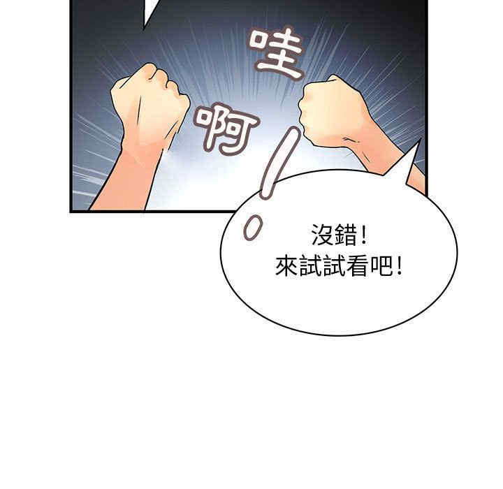 韩国漫画内衣社的菜鸟蓝荠理韩漫_内衣社的菜鸟蓝荠理-第31话在线免费阅读-韩国漫画-第37张图片