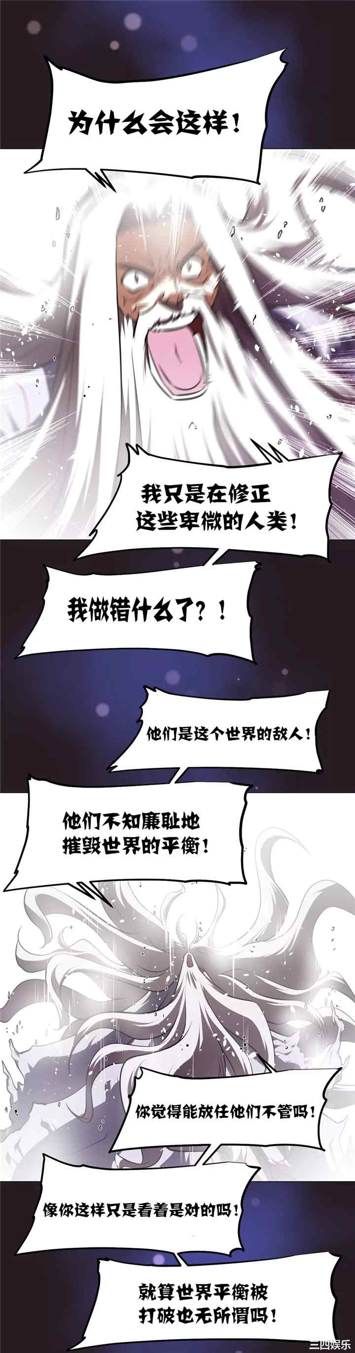 韩国漫画我的超级女友/本能觉醒韩漫_我的超级女友/本能觉醒-第153话在线免费阅读-韩国漫画-第9张图片