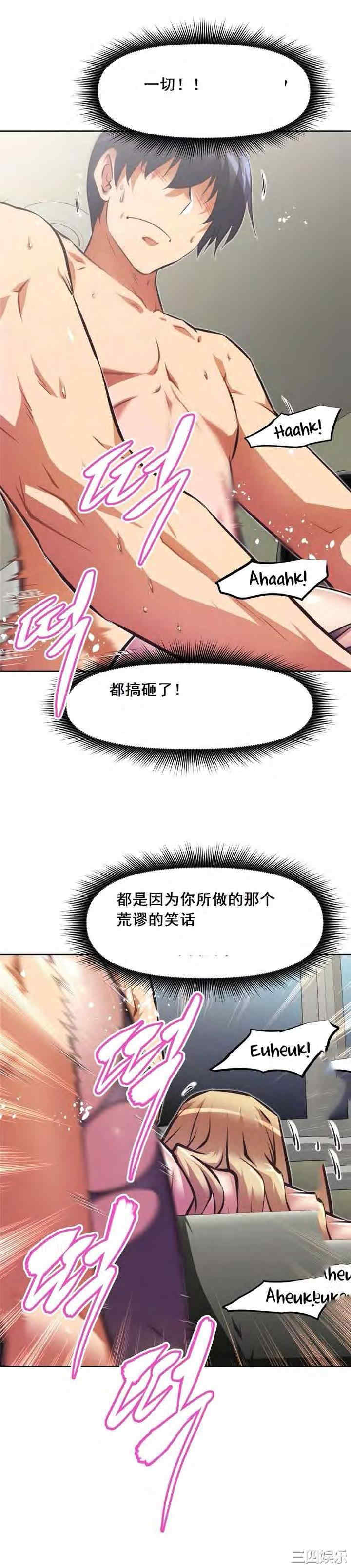 韩国漫画我的超级女友/本能觉醒韩漫_我的超级女友/本能觉醒-第135话在线免费阅读-韩国漫画-第18张图片