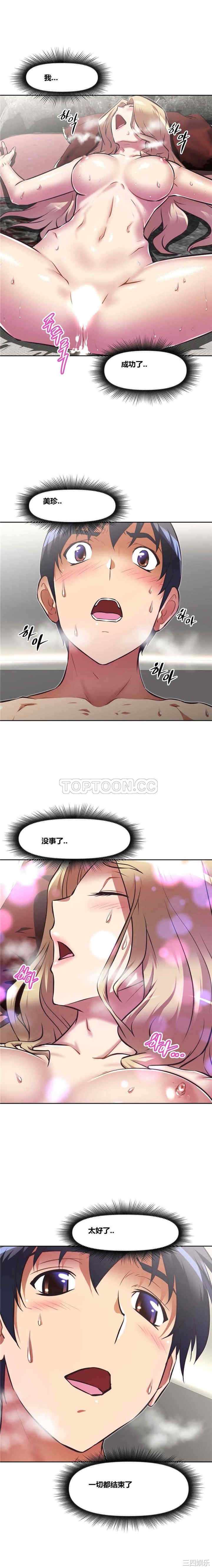 韩国漫画我的超级女友/本能觉醒韩漫_我的超级女友/本能觉醒-第95话在线免费阅读-韩国漫画-第15张图片