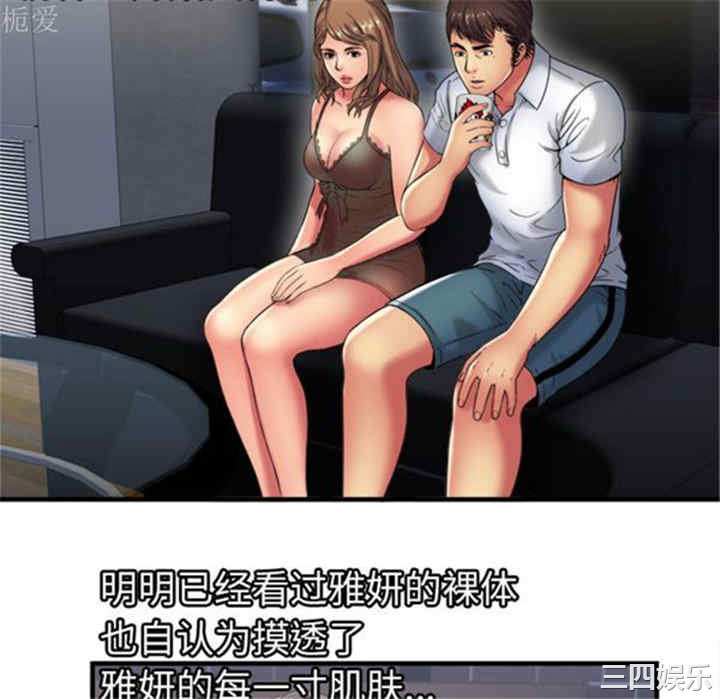 韩国漫画恋上闺蜜的爸爸韩漫_恋上闺蜜的爸爸-第40话在线免费阅读-韩国漫画-第46张图片