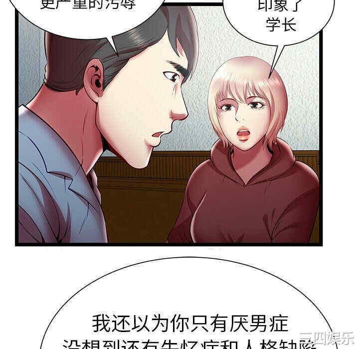 韩国漫画密室逃生韩漫_密室逃生-第20话在线免费阅读-韩国漫画-第70张图片