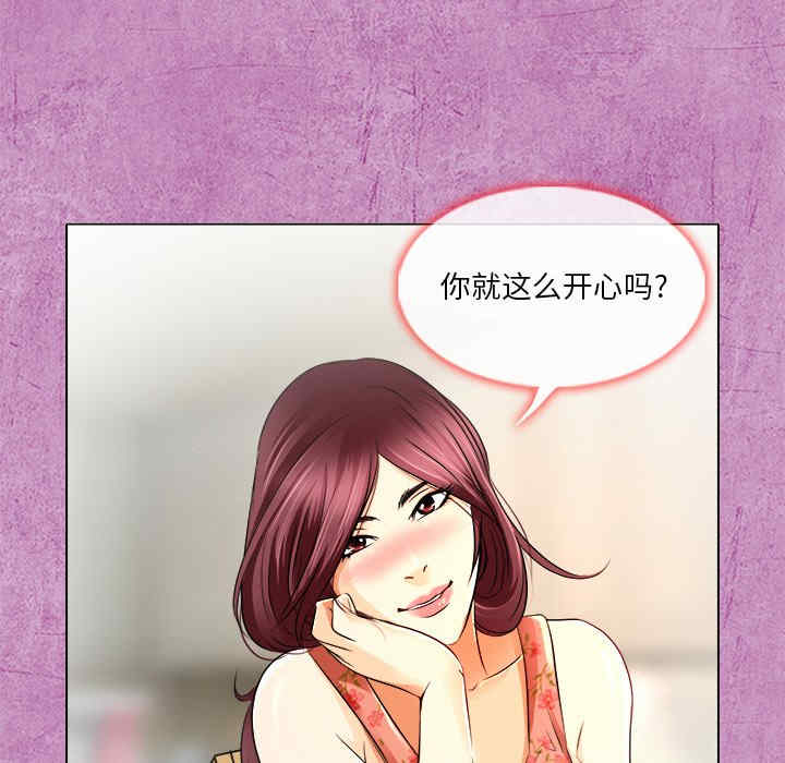 韩国漫画命中注定爱上你韩漫_命中注定爱上你-第10话在线免费阅读-韩国漫画-第69张图片