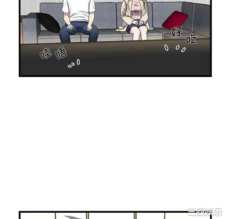 韩国漫画单身爸爸想恋爱韩漫_单身爸爸想恋爱-第47话在线免费阅读-韩国漫画-第40张图片