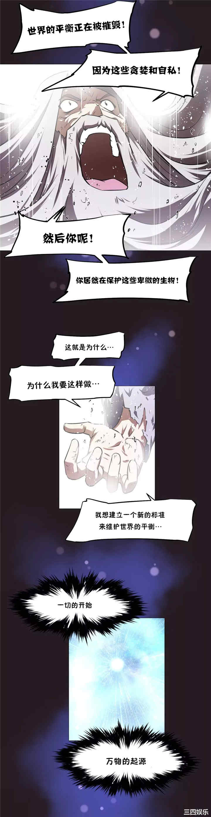 韩国漫画我的超级女友/本能觉醒韩漫_我的超级女友/本能觉醒-第153话在线免费阅读-韩国漫画-第10张图片