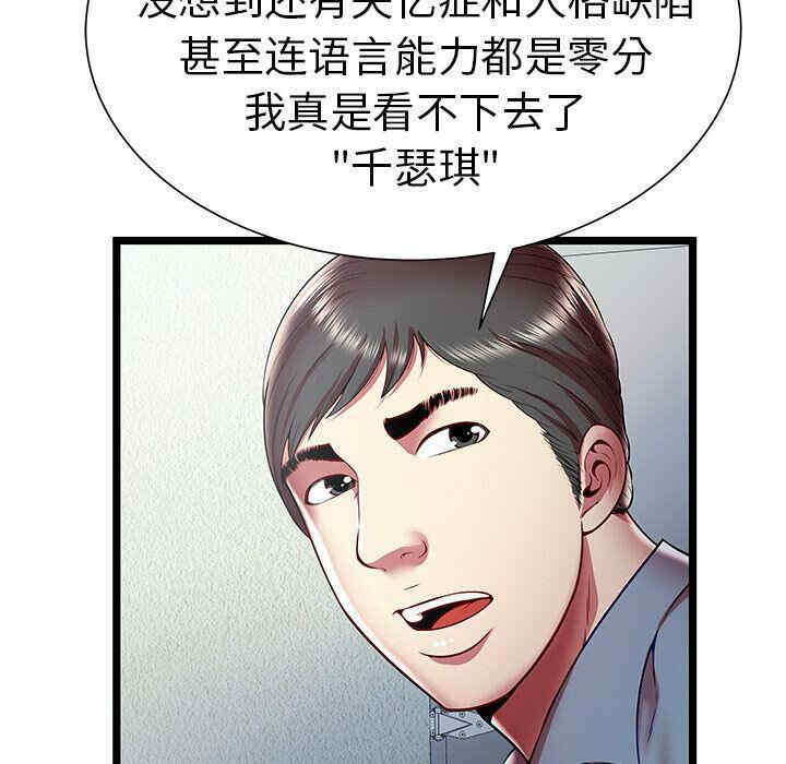 韩国漫画密室逃生韩漫_密室逃生-第20话在线免费阅读-韩国漫画-第71张图片
