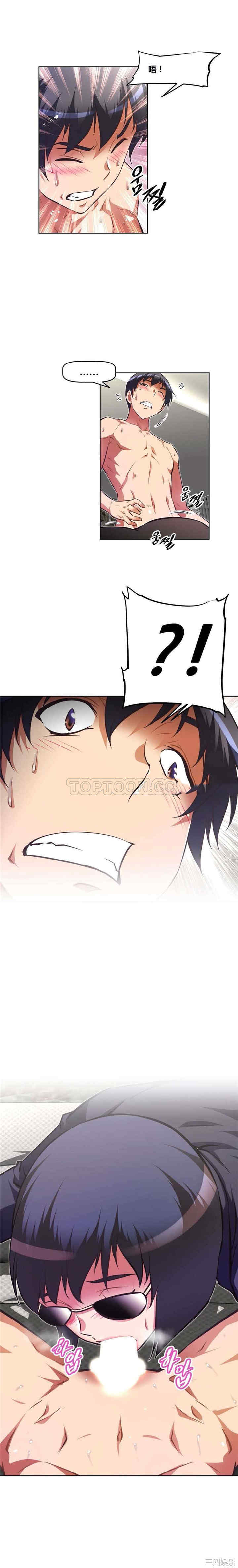 韩国漫画我的超级女友/本能觉醒韩漫_我的超级女友/本能觉醒-第95话在线免费阅读-韩国漫画-第16张图片