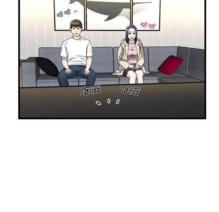 韩国漫画单身爸爸想恋爱韩漫_单身爸爸想恋爱-第47话在线免费阅读-韩国漫画-第41张图片