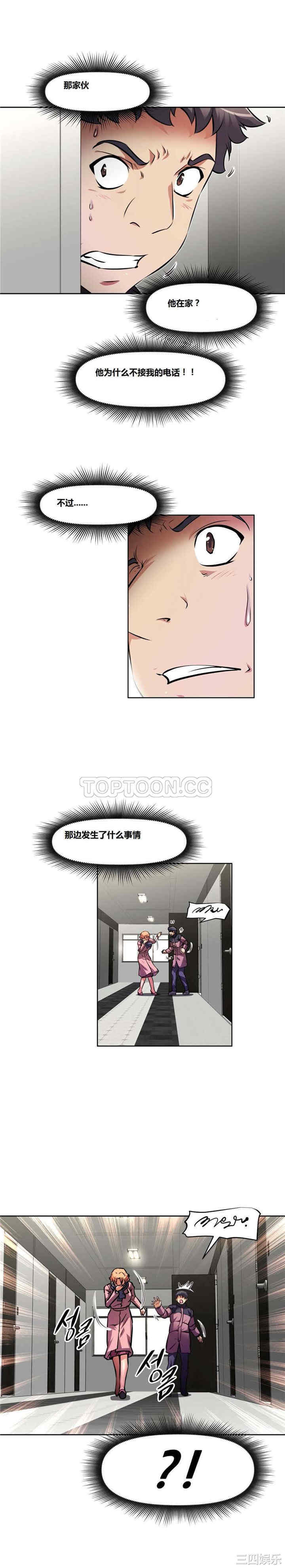 韩国漫画我的超级女友/本能觉醒韩漫_我的超级女友/本能觉醒-第120话在线免费阅读-韩国漫画-第14张图片