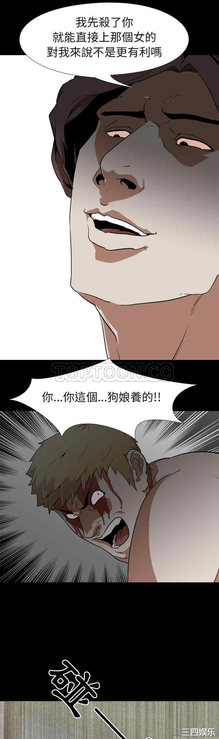 韩国漫画生存游戏韩漫_生存游戏-第54话在线免费阅读-韩国漫画-第30张图片