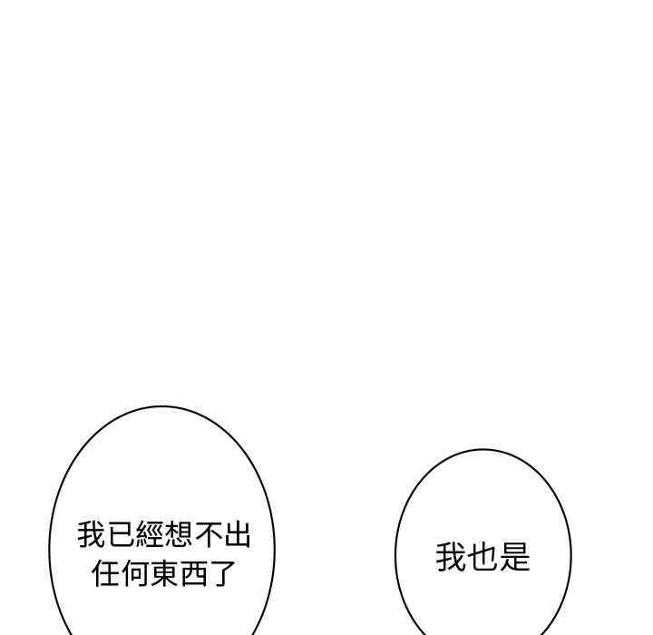 韩国漫画内衣社的菜鸟蓝荠理韩漫_内衣社的菜鸟蓝荠理-第31话在线免费阅读-韩国漫画-第42张图片