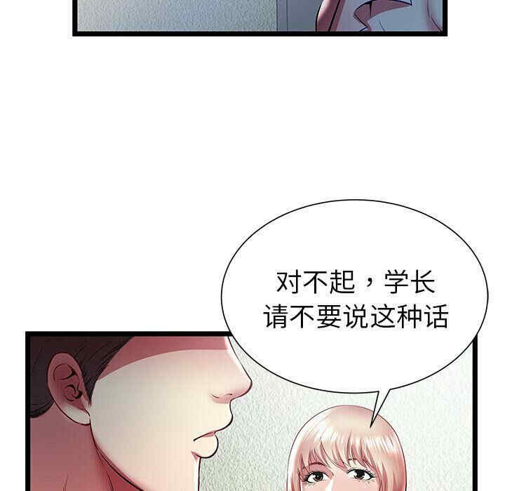 韩国漫画密室逃生韩漫_密室逃生-第20话在线免费阅读-韩国漫画-第72张图片