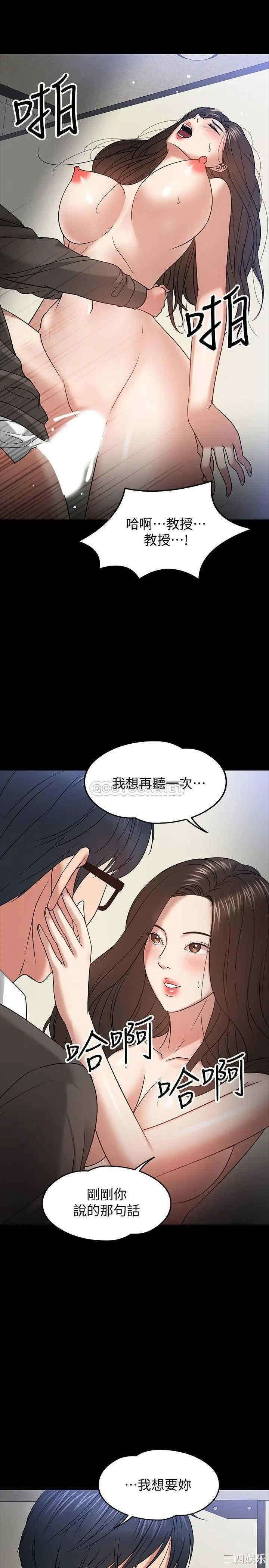 韩国漫画教授，你还等什么韩漫_教授，你还等什么-第21话在线免费阅读-韩国漫画-第12张图片