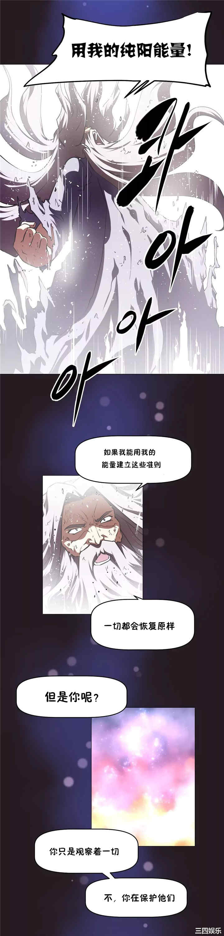 韩国漫画我的超级女友/本能觉醒韩漫_我的超级女友/本能觉醒-第153话在线免费阅读-韩国漫画-第11张图片