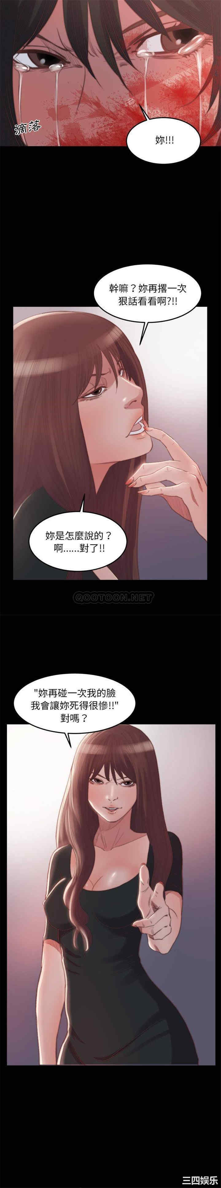 韩国漫画蜕变/恶女韩漫_蜕变/恶女-第16话在线免费阅读-韩国漫画-第3张图片