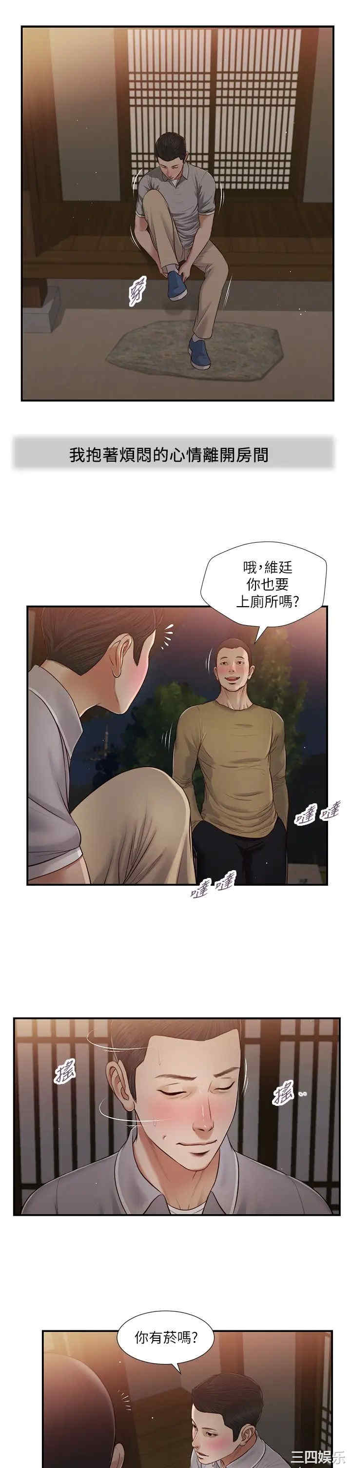 韩国漫画小妾/妾(十七岁初恋)韩漫_小妾/妾(十七岁初恋)-第58话在线免费阅读-韩国漫画-第11张图片