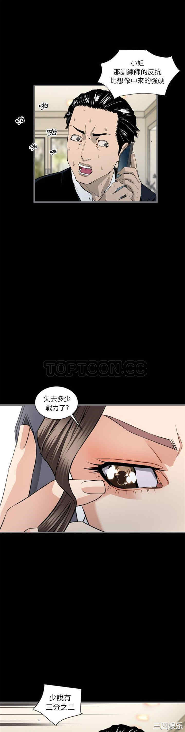 韩国漫画地表最后的男人韩漫_地表最后的男人-第7话在线免费阅读-韩国漫画-第24张图片